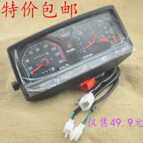 Special offer Wuyang instrument Qianjiang QJ125-F150-18A Wuyang motorcycle electronic instrument assembly