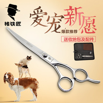 Chu blacksmith Teddy pet scissors professional hair scissors dog cat straight cut up and down curl cut Beauty Set 7 inches