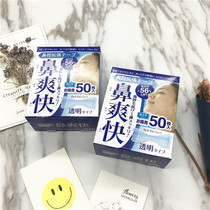 Japan relieves nasal congestion does not breathe snores stops snoring nasal dilation nasal stickers 50 pieces in stock