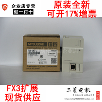 Original Mitsubishi FX3U expansion module FX3U-ENET-L