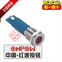 ONPOW red wave 12mm metal LED flat signal light GQ12T-D N 12V24V220V waterproof
