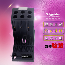 Original imported Schneider thermal relay accessories LAD7B106 LRD terminal wiring board LRE base