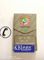 Japanese style brand double needle car needle DP17 clothing car needle Bag Leather Special needle synchronous car needle thick Machine car needle thick Machine car