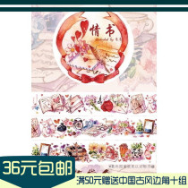 (Closeout of the Spring) Ming Hall Lose Throw Throw Away with Piss Paper Adhesive Paper Adhesive Tapes HAND BILL STICKERS