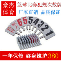 Referee basketball game player foul number card suspension card replacement foul display field switch instruction