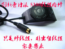  Maintenance innovation Yinshipai 5300 wire control 10 years of maintenance experience Repair non-sale