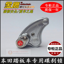 Suitable for Honda Joy Jia Yu Ruiyu anti-theft lock disc brake lock Xijun Fei Dream DIO DIO Diorchid fixed disc brake lock