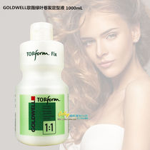 German Gewei Green leaf perm water neutralizing styling liquid 1000ml Curl styling agent hot hot big waves