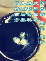 (Qingshui Street) Chicken Sewerage Ancient Mask