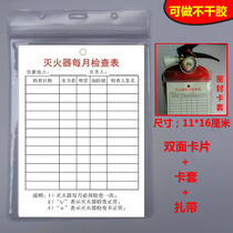 Fire extinguisher monthly check list waterproof fire fighting equipment record card set printing record form maintenance card has invoice