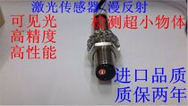 M12 laser sensor diffuse reflection laser photoelectric switch visible red light distance adjustable