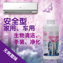 Longsen Qinglang biological household air conditioning cleaning agent Hanging cabinet machine Car air conditioning cleaner Sterilization deodorant