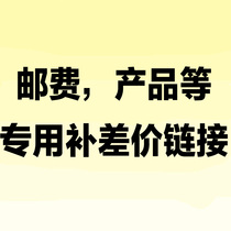 Make up for the shipping fee or product difference (one is one dollar) Make up for the difference link