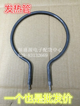 Multifunctional Korean electric heating square pot electric hot pot electric frying pan accessories round dry heating rod heating tube electric heating tube