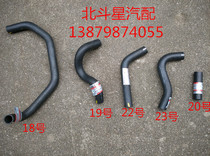 Changhe Suzuki Langdi radiator water pipe tank inlet and outlet pipe rubber water pipe rubber water pipe full set of auxiliary factory