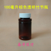 100ml g g ml transparent packaging bottle PET bottle Plastic bottle packaging bottle Empty bottle slub bottle