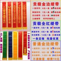 Custom kindergarten ribbon primary school ribbon hostess Welcome welcome ribbon Phnom Penh ribbon custom