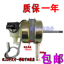 Applicable electric fan Motor Motor floor fan motor platform fan motor table fan head electric fan Machine Head steel sheet 16