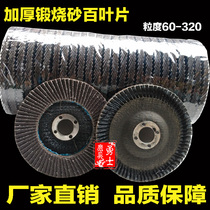 Venetian sheet 100 thickened 100 sheet metal shutter wheel stainless steel flat abrasive cloth wheel carpenter polished sheet