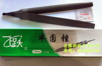 Leap Filing Knife Shanghai Leaping round filing pliers Workers filing coarse teeth semicircle filing 4 inch 6 inch 8 inch 10 inch 12 14 inch 14