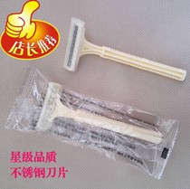 Star hotel disposable razor bath high-grade razor double-layer stainless steel blade for men and women
