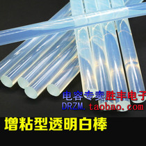 Welding machine maintenance hot melt glue stick hot melt glue 7mm*250mm glue stick 7X250mm transparent glue stick soft