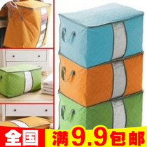 Han Edition Creative Home Storage Supplies Convenience Practical Colorful Bamboo Charcoal Cotton Quilted Bag Quilt Dust-Proof Bag