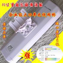 Wireless bridge 5 8G enterprise-level high-power AP monitoring networking elevator wireless monitoring five kilometers network transmission