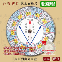 From the sun to the mountain to the special turntable with instructions for the seven policies and four days the stars Feng Shui choose the day fruit Old Star Zong