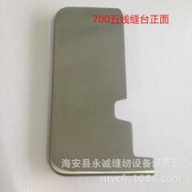 700-section handcuffs four-wire five-wire five-line machine-wrapping machine-stitched table bench