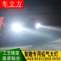 Kia 11-17 smart run hernia lamp integrated high-light low-light hernia lamp Smart run HID xenon headlight modification