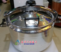 Xudong brand safety explosion-proof aluminum pressure cooker explosion-proof pressure cooker 34CM 22L