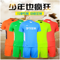 Li Ning childrens football suit sports suit male student youth competition training team uniform child Jersey