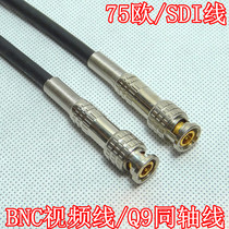 Professional grade 128 net gold-plated plug pure copper 75-5 BNC video cable Q9 coaxial 75 Euro SDI cable