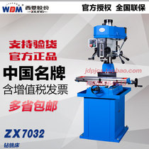 Zhejiang Xiling drilling and milling machine ZX7032 32mm belt type multifunctional drilling machine can be tapped