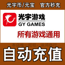 Guangyu one card 110 yuan 110 Guangyu coin creation dazzle dance bar Point card asked ingot direct charge automatic recharge