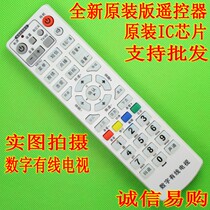 Jiangxi Guangdong Hunan Digital Cable Remote Control Gausbel GD-6020 Set-top Box Remote Control