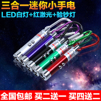 (Special offer every day)Banknote detector Small portable banknote detector Flashlight Three-in-one laser light pointer pen