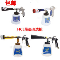 HCL tornado interior cleaning gun car washing spray gun bearing cleaning gun cleaning gun cleaning gun car cleaning