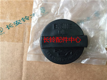 Suzuki Tianyin Yuyan (1 5) New Otuoga oil cover oil cover original plant