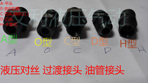 High pressure pipe joint Hydraulic transition joint for silk outer wire joint M33*2-1 inch
