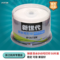 RHENIUM RITEK disc DVD-R 16X 4 7G new generation waterproof printable barrel 50mm recording disk