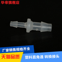  Plastic reducer joint Joint Plastic adapter Hose connection 6 8 10 12 14