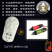 Yixin Ke frequency conversion socket grinder drive speed control conversion regulator (national)