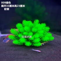 Aquarium pet supplies Fish tank decoration Fake water plants Simulation water plants Sea with ornaments Big water grass soft water grass ball