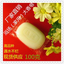 Bath sauna special soap 100g large soap in case of water bath special soap Household soap