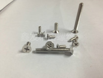 Flat head machine wire Cross countersunk head mechanical tooth screw KM precision small screw Electronic screw M3