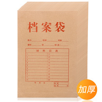 Shengtai Kraft paper thick file bag 400g File bag Office bidding information bag accounting voucher briefcase bag