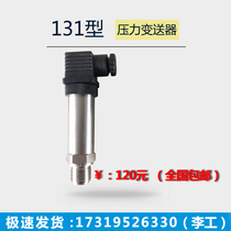 Pressure transmitter diffusion Silicon pressure transmitter 4-20mA pressure sensor 0-10V diffusion Silicon water pressure
