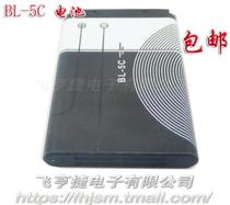 Can be applied to see you soon audio BL-5C LV390 520 950 and other plug-in speaker lithium battery